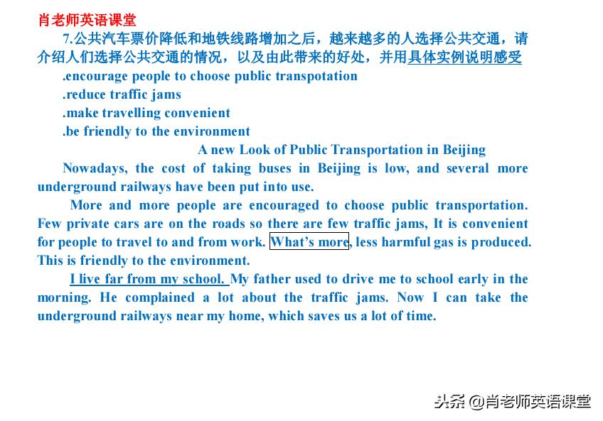 高三英语口语考试作文范文,高三英语作文范文模板