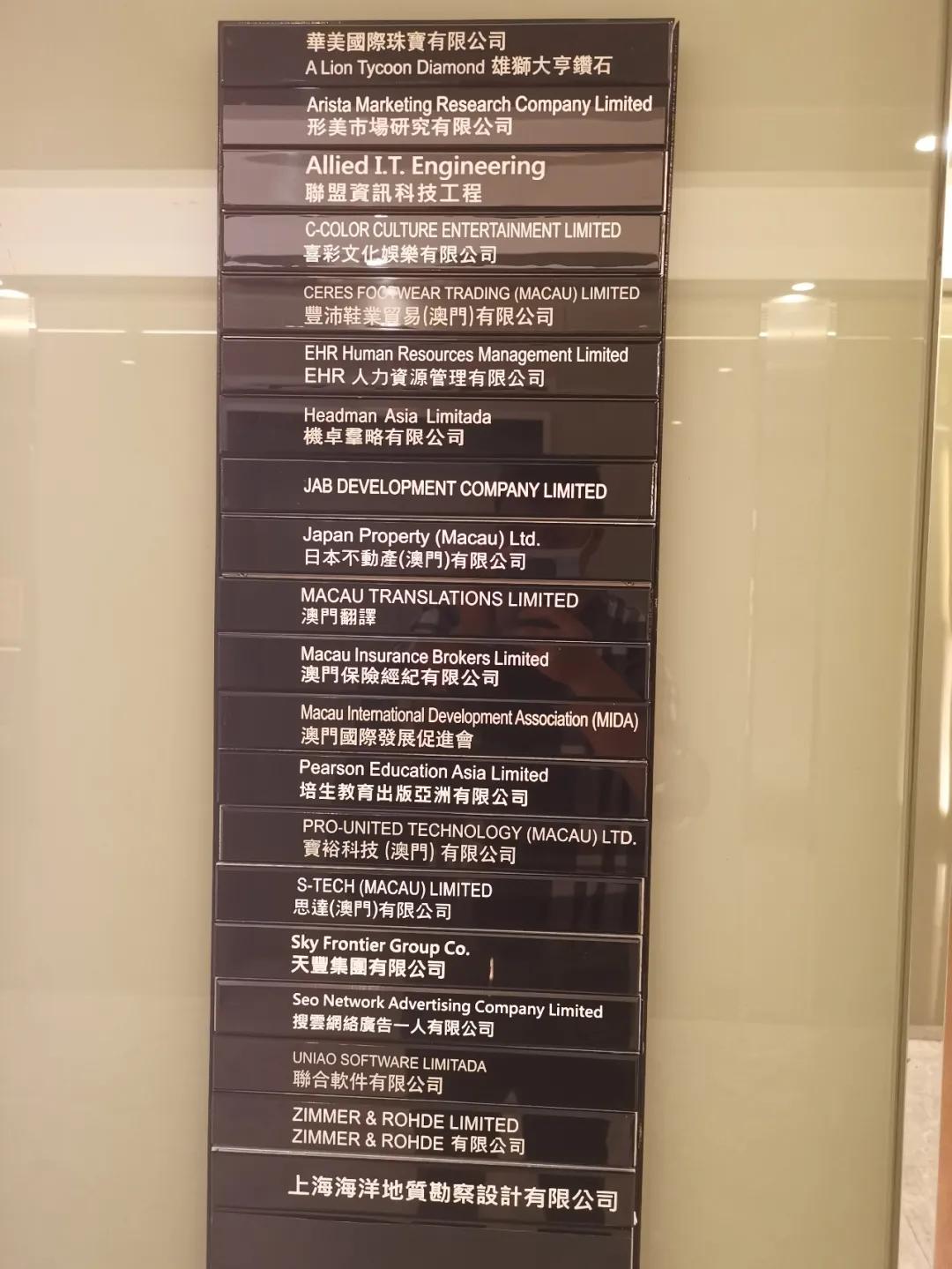 最新赴澳门旅行攻略来啦!签单、旅游都靠它