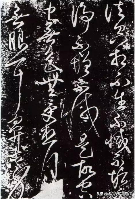 张旭心经翻墨版,张旭心经草书