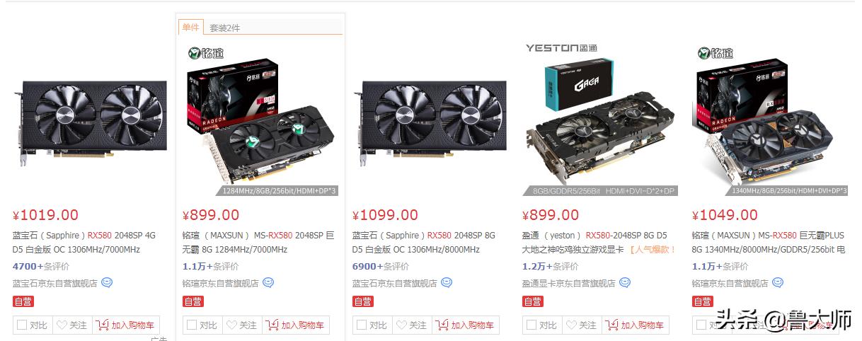 鲁大师跑分48万的显卡什么档次,鲁大师跑分4万左右的显卡有哪些