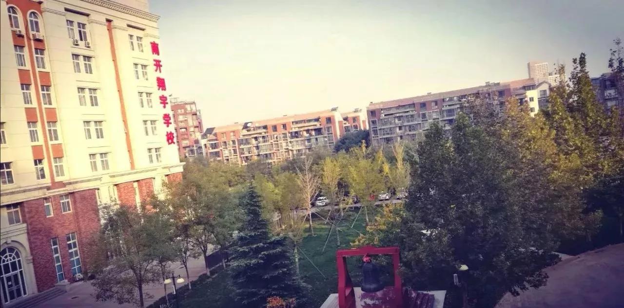 天津私立高中南开翔宇学校,天津市高级中学