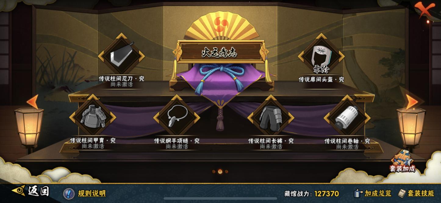 火影手游:没熬夜的玩家错过了一场好戏,神秘商人活动惹怒玩家