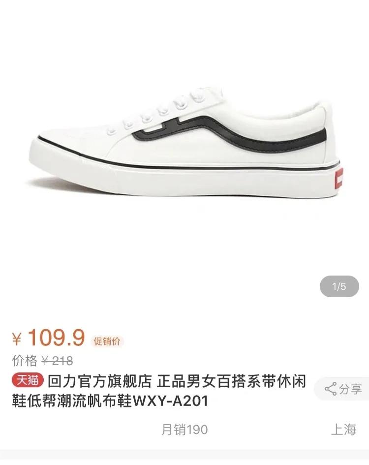 回力的抄袭史,回力抄袭为什么不会被举报