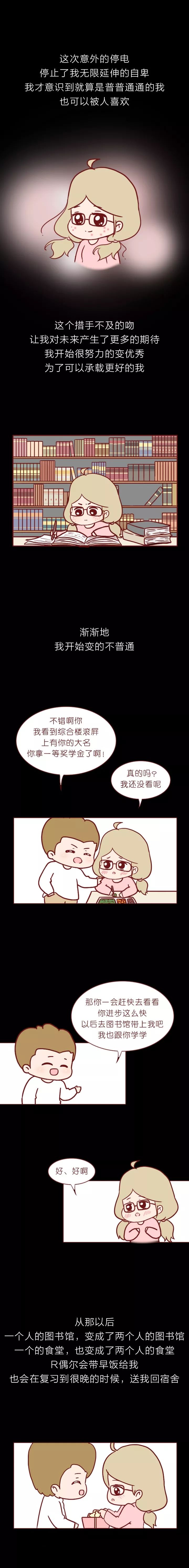 漫画女人被一群男人追吻,漫画猫女亲蜘蛛侠一口