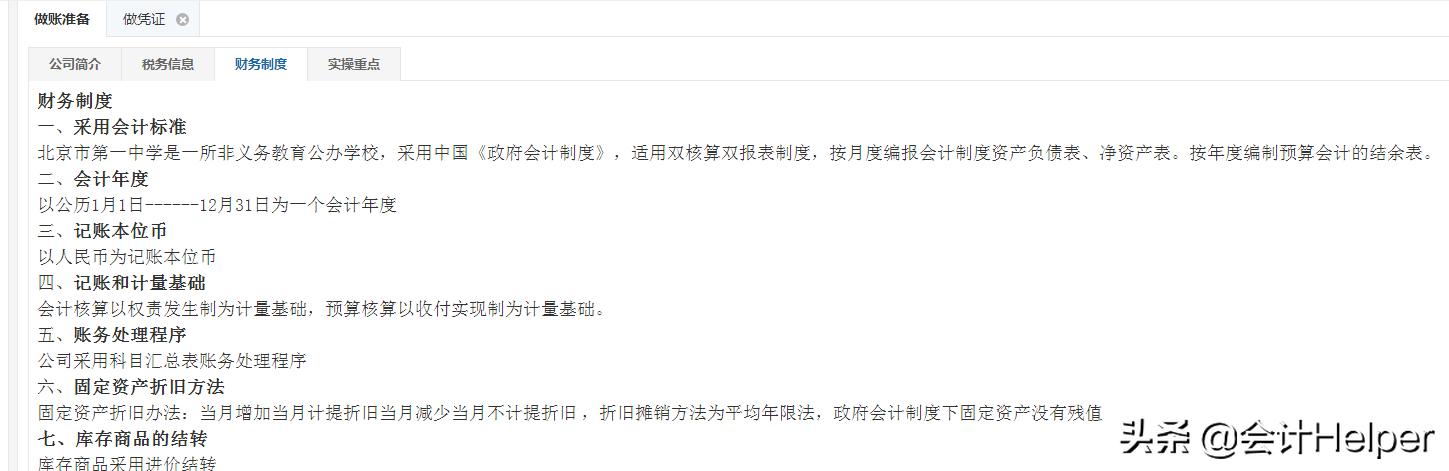 会计分录大全教学,最新会计分录大全最实用