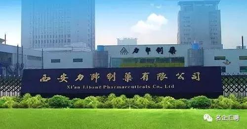 西安力邦制药2019年招聘公告(月薪4500+、五险一金)