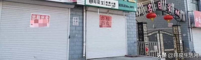 拜泉门市出售,拜泉县门店出租出兑信息