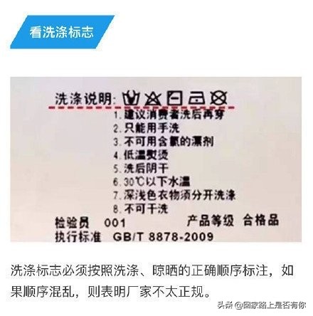 衣服标签里的各种数字和字母你会看吗