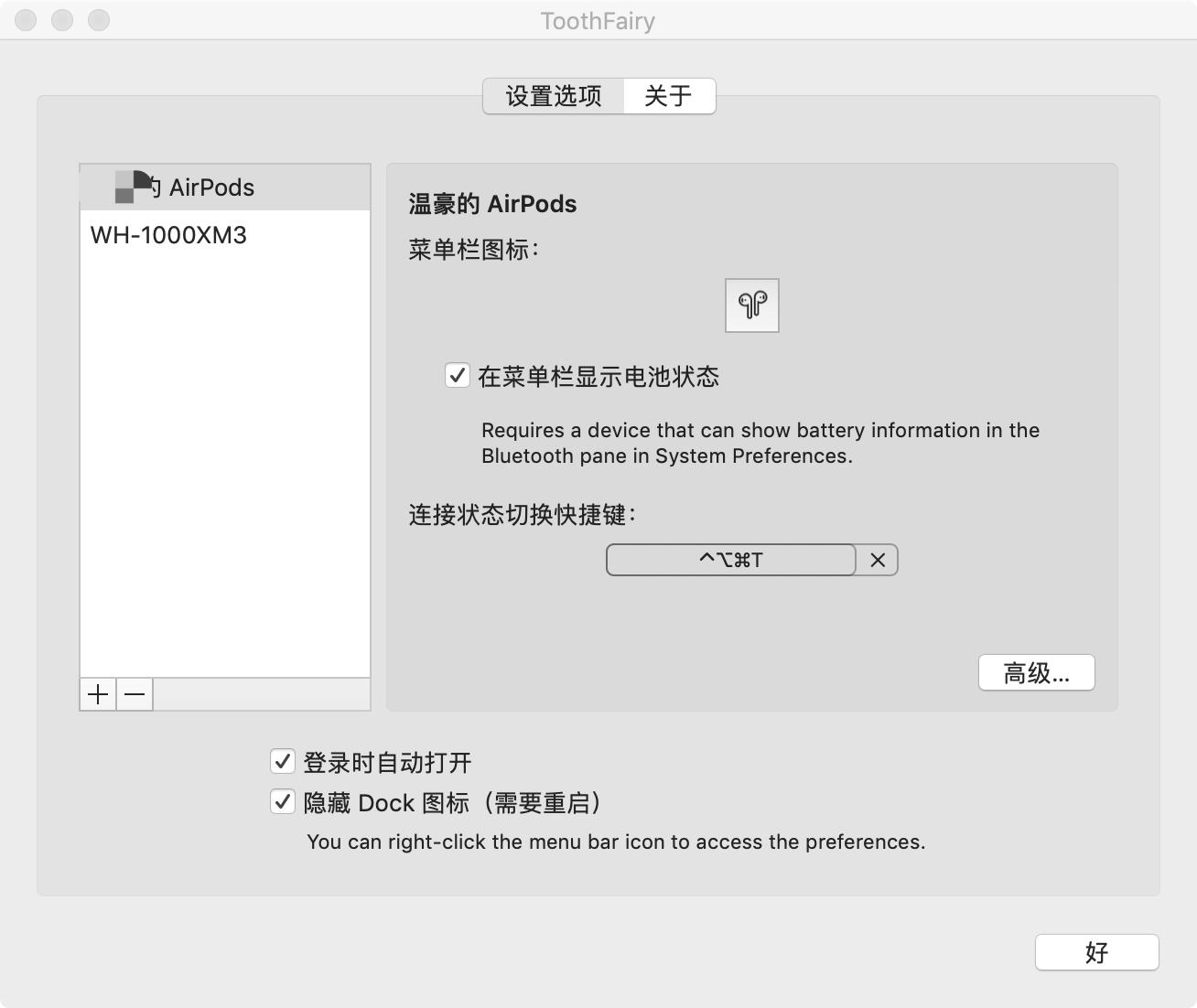 多一个步骤让你的airpods更好用,匹配airpods需要最新系统吗