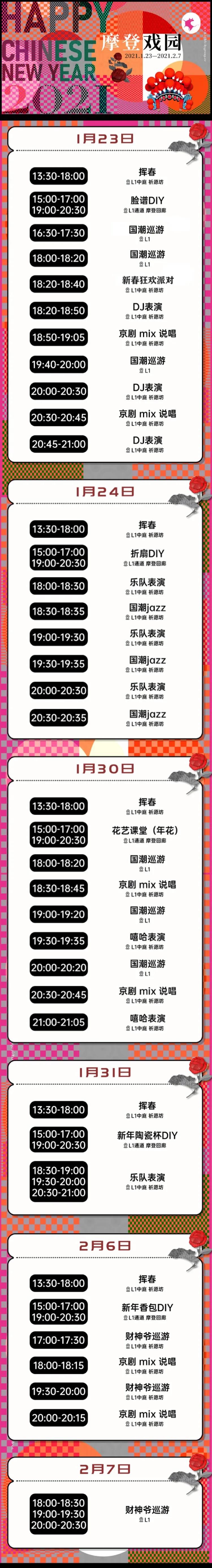 留深旅游攻略详解,深旅一日游游玩攻略