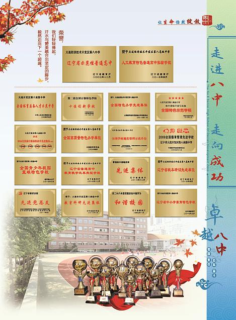 大开八中升学率怎么样,大开八中升学率