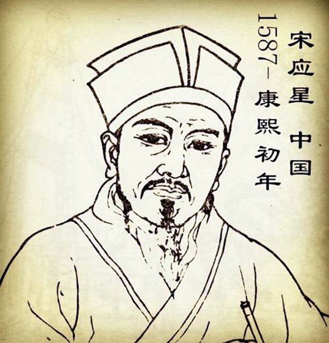 写下《天工开物》的宋应星,一生反清,300年后却被安上辫子头