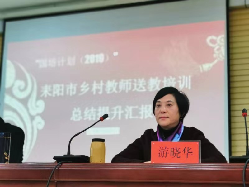 耒阳市2024年国培计划,国培计划送教下乡总结反思