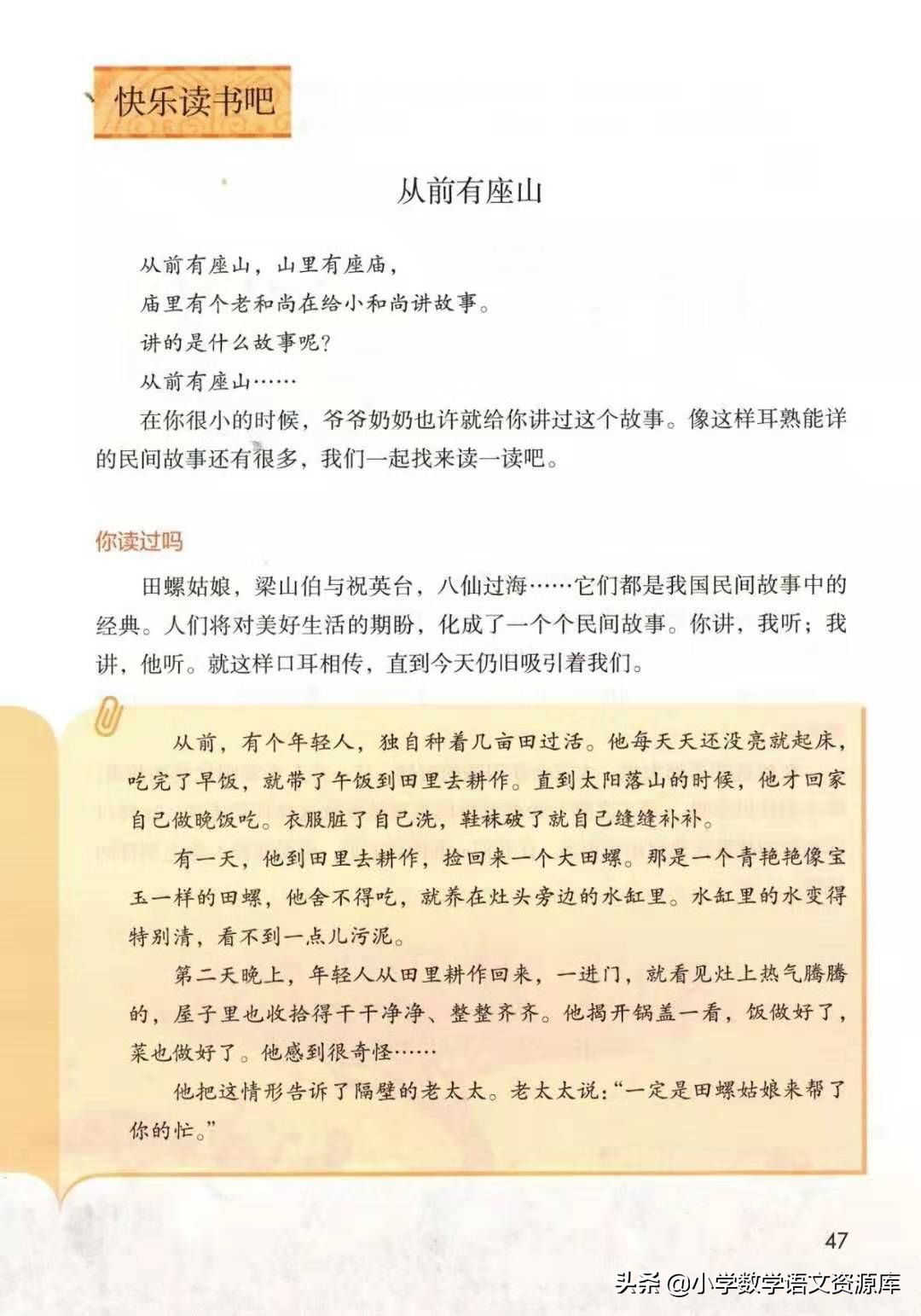 五年级上册语文电子版完整版,五年级语文上册电子版课本完整版