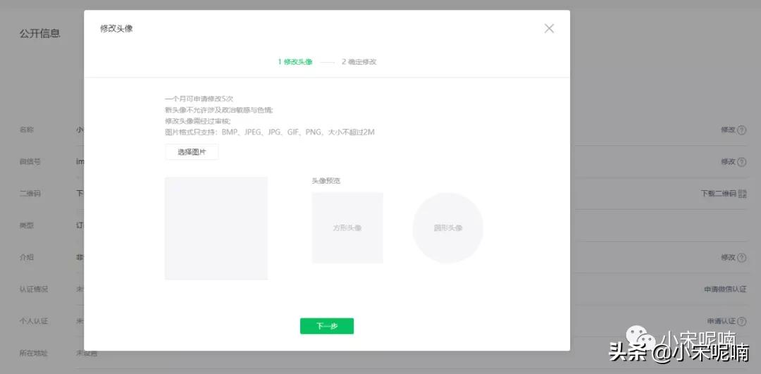 公众号必须做哪些准备,公众号如何从零开始做