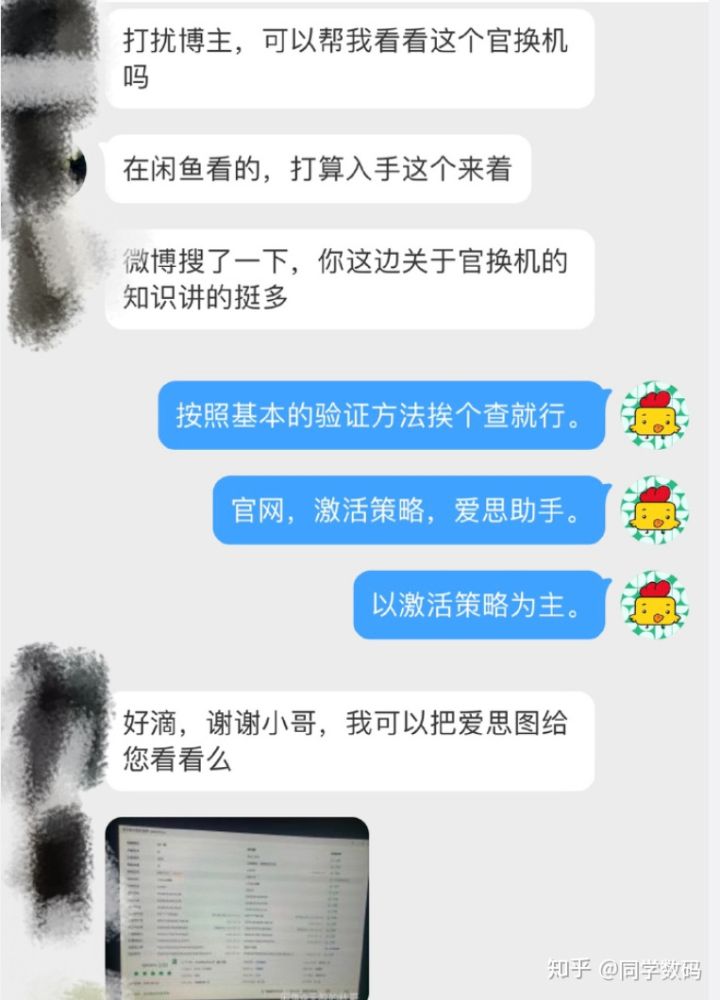 什么是苹果的id锁,什么是苹果官换机能买吗