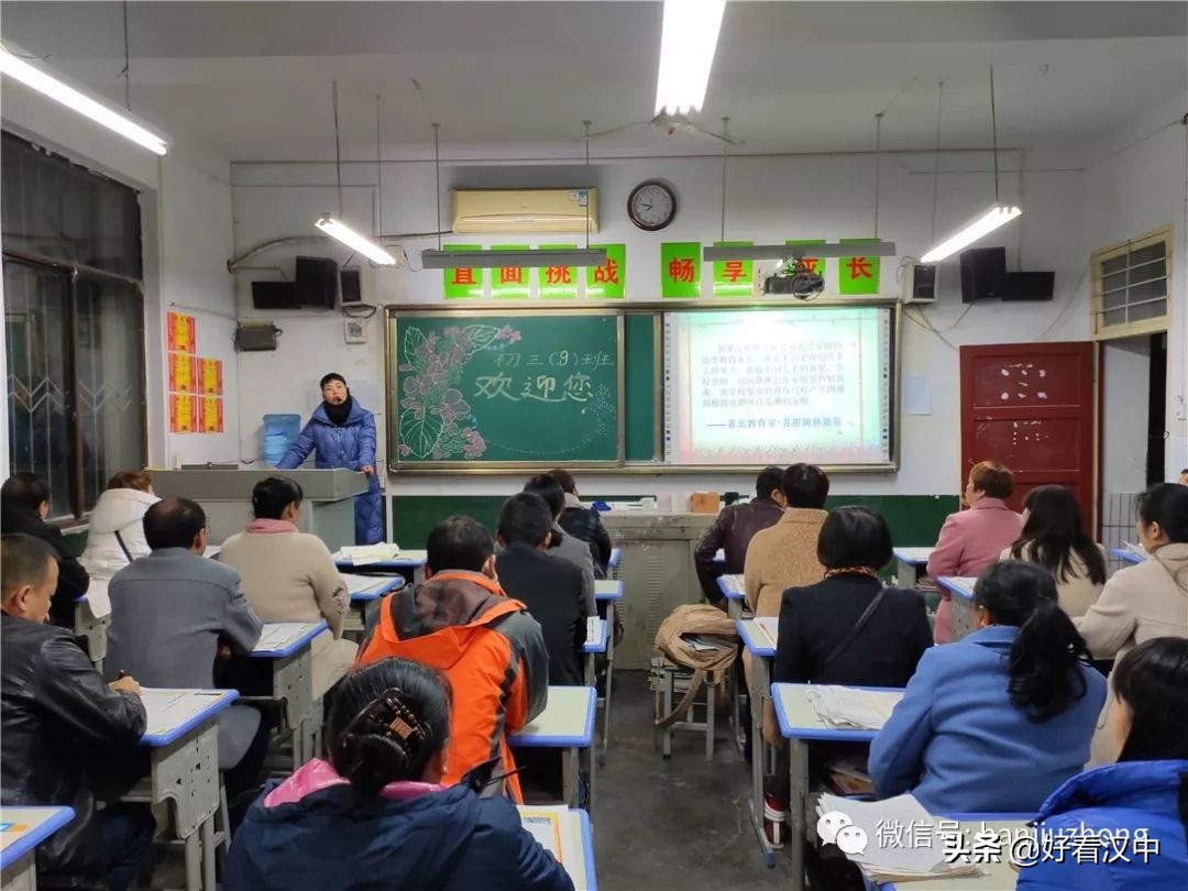 九年级家长会家长反馈,九中家长会现场