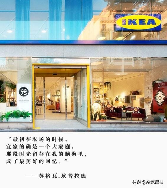 76年全球开422家商场，全行业*压打**也拦不住，大家为何爱逛宜家？
