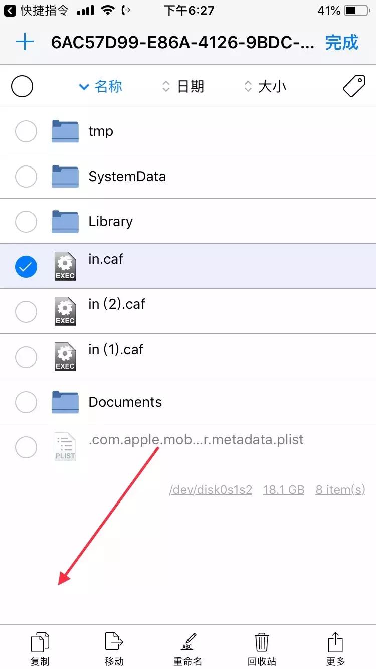 苹果ios12怎么修改微信提示音,ios12微信提示音更改苹果手机