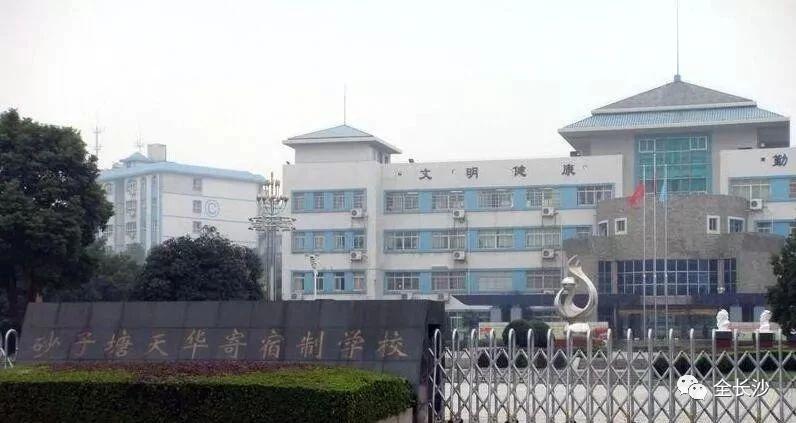 有口皆碑|长沙名小集团：①砂子塘集团