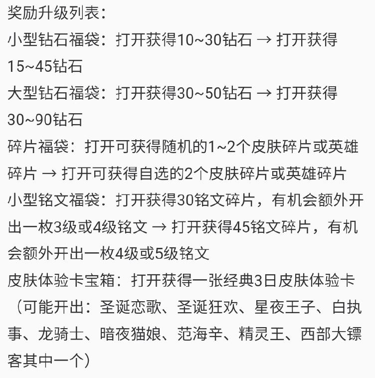 史诗皮肤百分百免单,王者荣耀老玩家领取专属福利