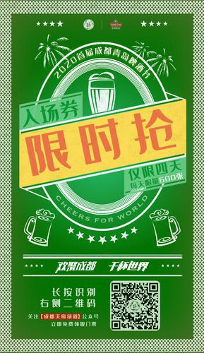 2021青岛国际啤酒节什么时候开幕,2019年第29届青岛国际啤酒节开幕