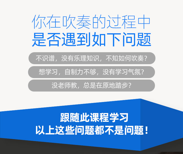葫芦丝教学入门零基础音阶,葫芦丝教学0基础全集