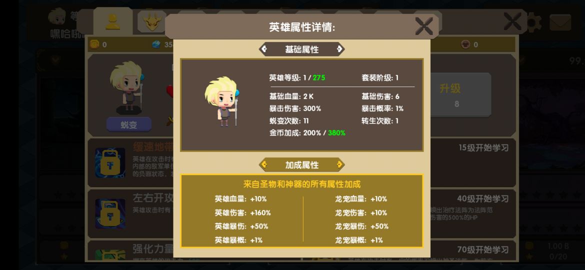 龙之契约6至4关怎么打,龙之契约手游