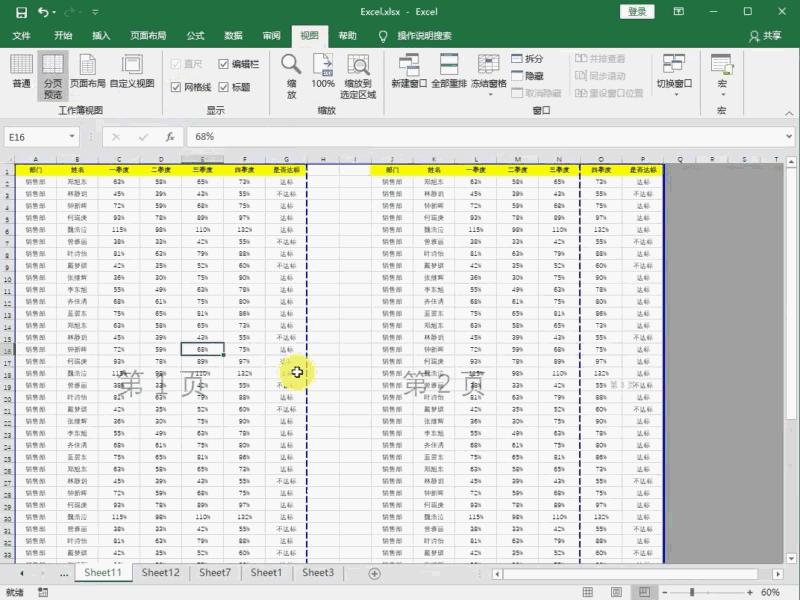 excel打印100个常用技巧,超实用的excel打印技巧