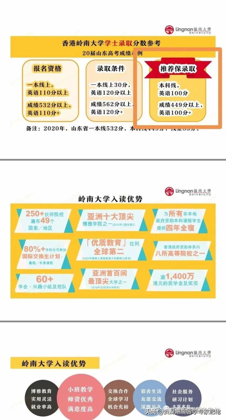 港澳留学骗局,港澳留学缺点