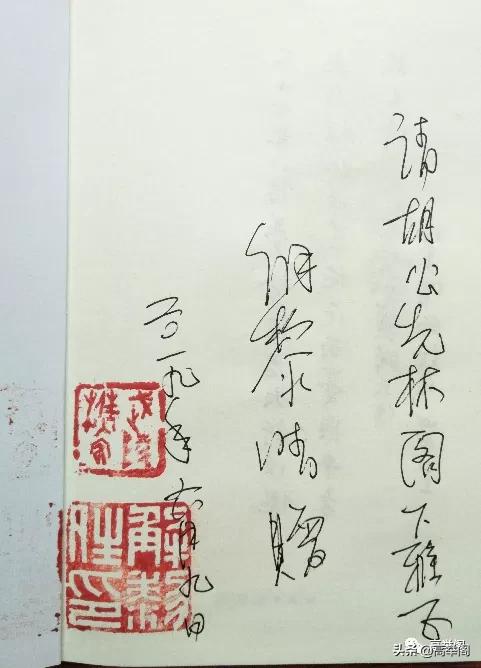 《缤纷四美桃花雨——解黎晴先生散文集《桃花缤纷》读后》