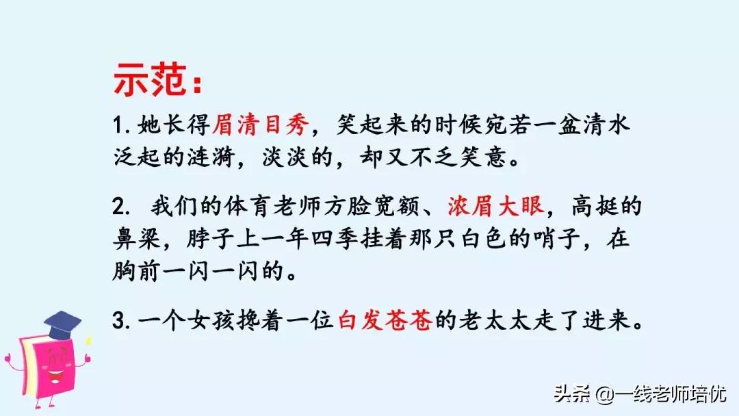 四年级上册语文园地八复习重点,部编版四上语文第八单元复习课件