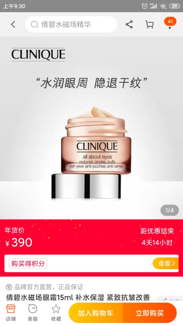 倩碧超划算礼盒,倩碧旗舰店打折