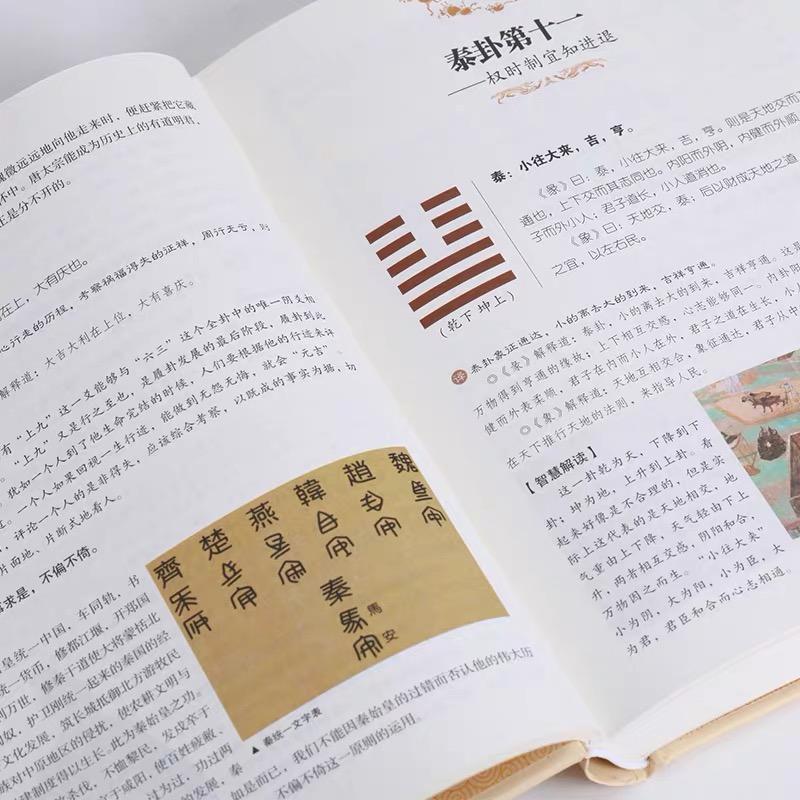 易经讲人生三大逆境,易经智慧度过人生危机