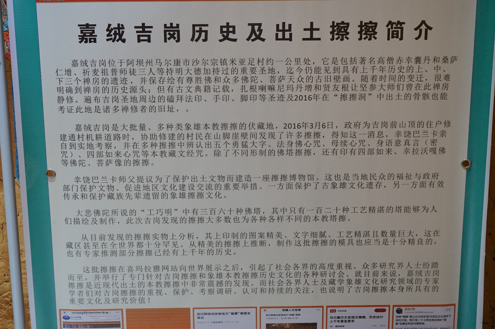 阿坝藏族羌族自治州碉楼,走进阿坝马尔康