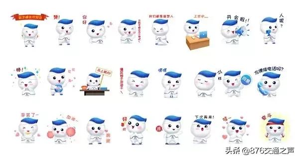 数字中国建设峰会的吉祥物“数娃”表情包上线