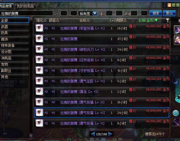 dnf搬砖增加金币收益的装备,dnf平民搬砖图推荐最新金币收益