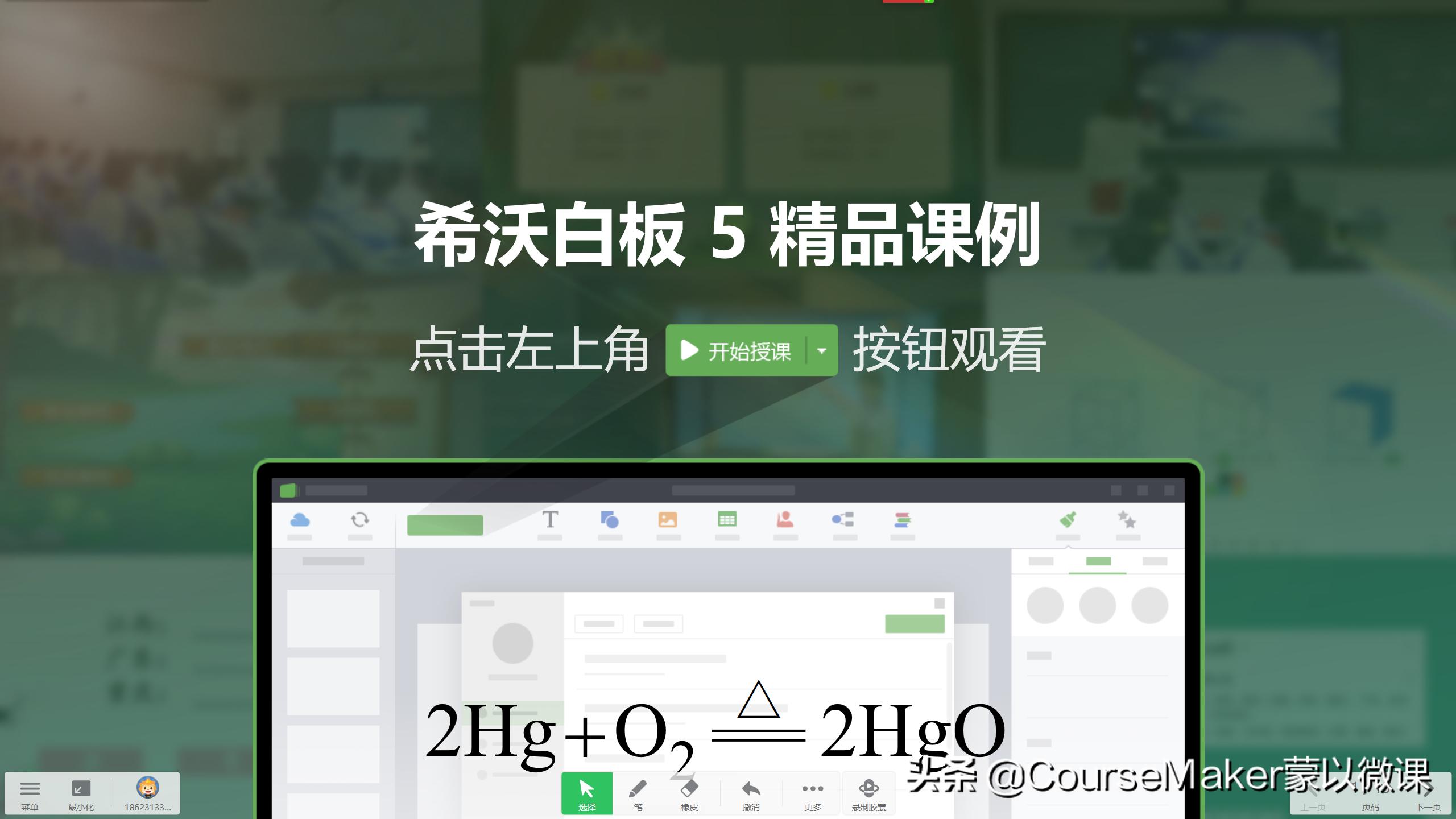 希沃白板怎么用手机编辑课件,怎样下载希沃白板里面的课件