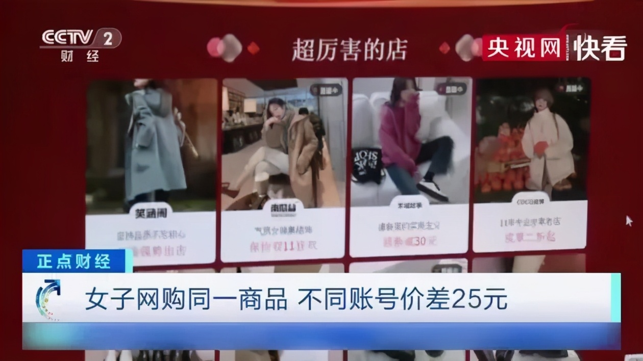 网购同样商品为什么价格不同,两个账户有不同价格