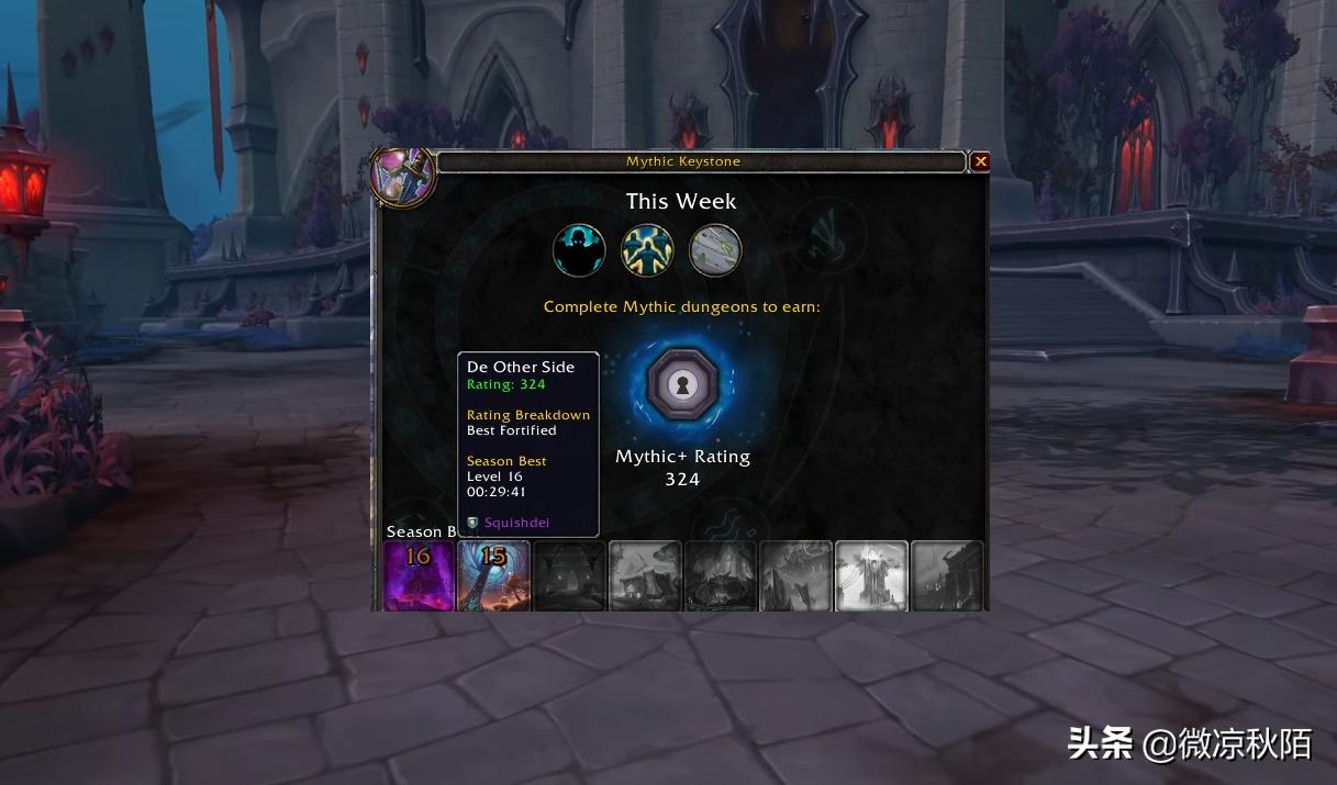 魔兽世界9.2大秘境3000分奖励,魔兽世界大秘境9.215层奖励