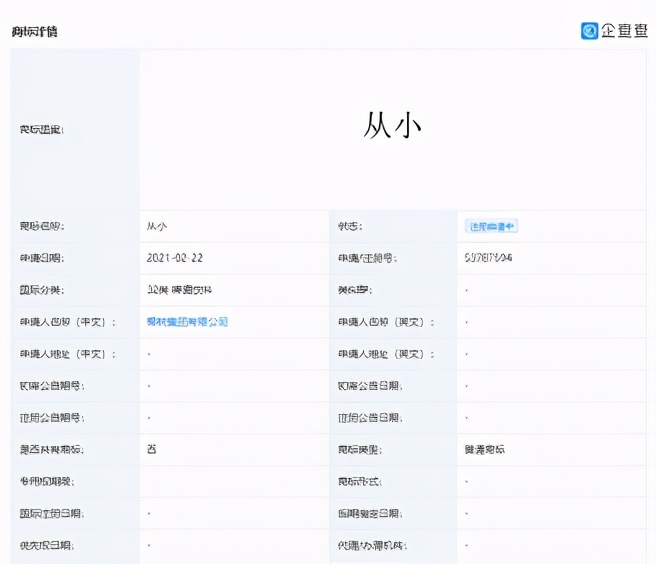 椰树牌椰汁广告被罚无添加,椰树椰汁回应虚假宣传质疑