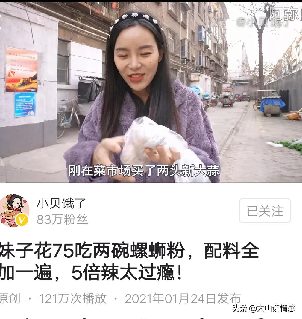 对比美女美食播主两年前后的容貌变化，你会发现暴饮暴食催人老。