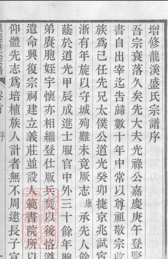 编写家谱的格式与内容,现代新式家谱标准格式