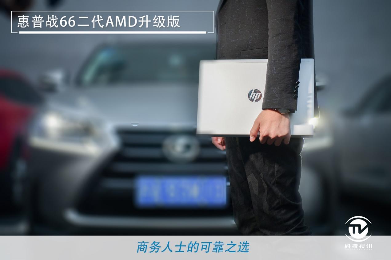 惠普战66五代14寸独显版评测,惠普战66高性能轻薄本值得购买吗