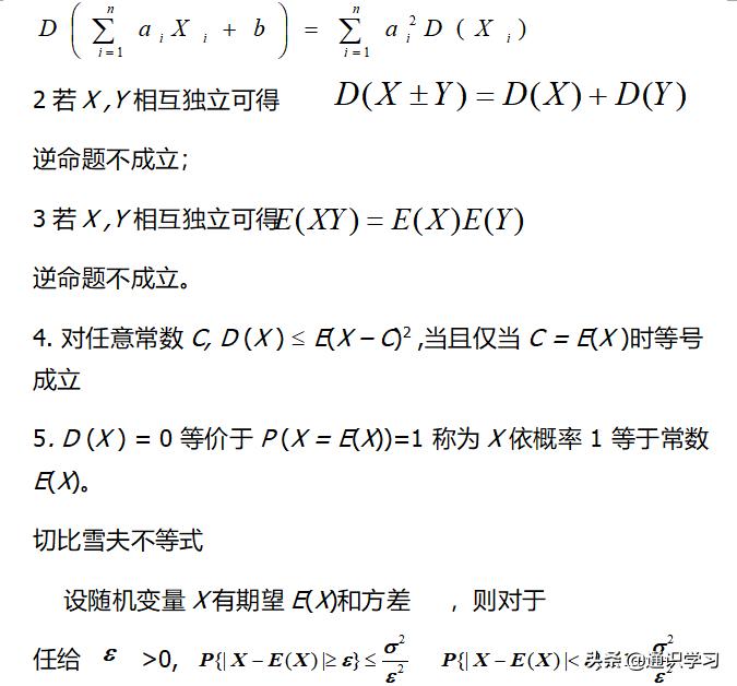 概率论知识点总结思维导图,概率论知识点总结pdf