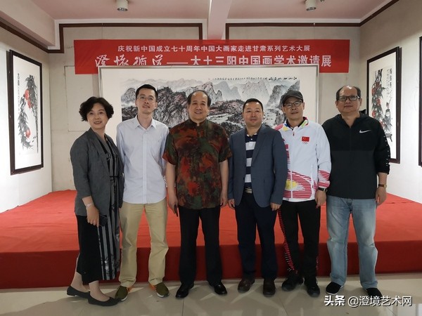 “澄怀循道—大土三阳中国画学术邀请展”在兰州荣宝轩艺术馆开幕