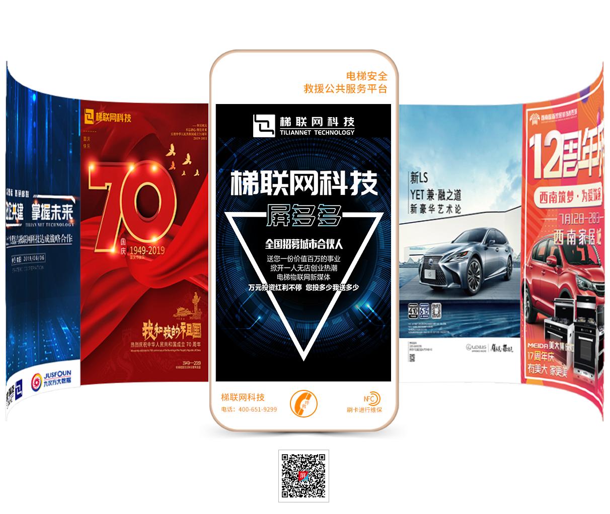 互联网时代梯联网科技如何以电梯新媒体广告解决中小商家精准引流