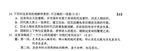 冷门的诗王安石,王安石冷门诗