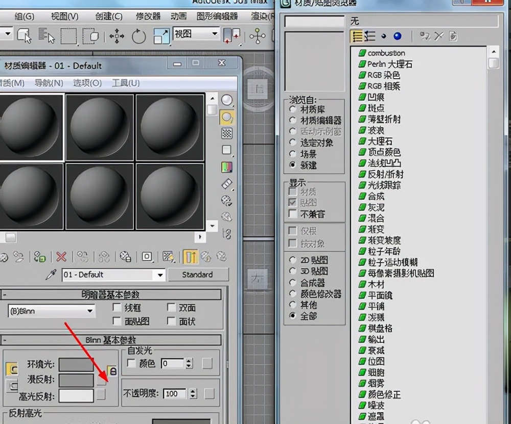 3dmax绘制好模型如何加墙体,3dmax足球模型制作教程