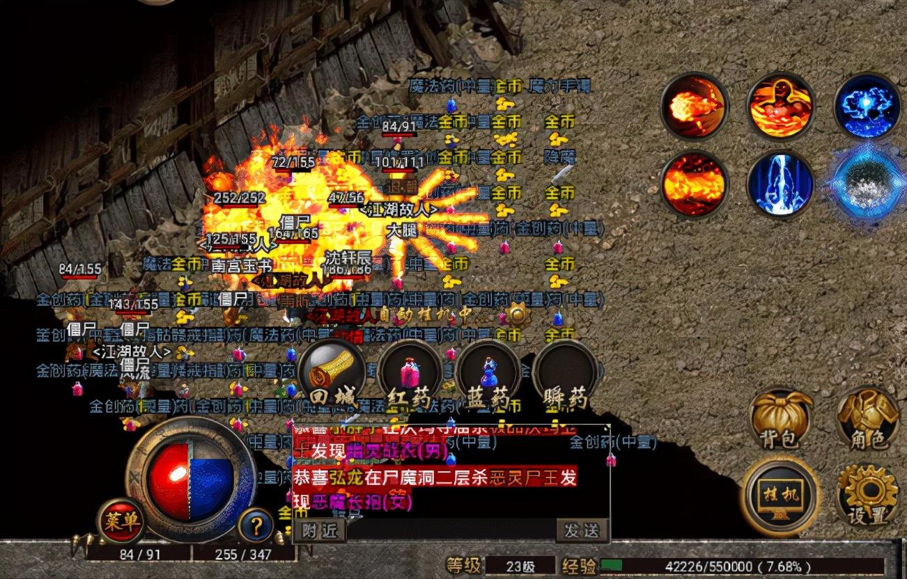 热血传奇补丁放在哪个文件,热血传奇复古服打boss